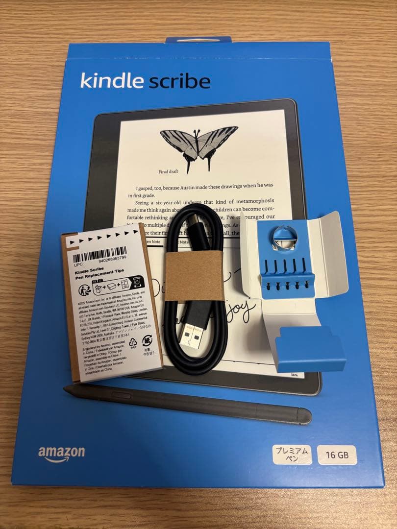 Kindle Scribe(16GB) (2022年発売)+延長保証つき+おまけ