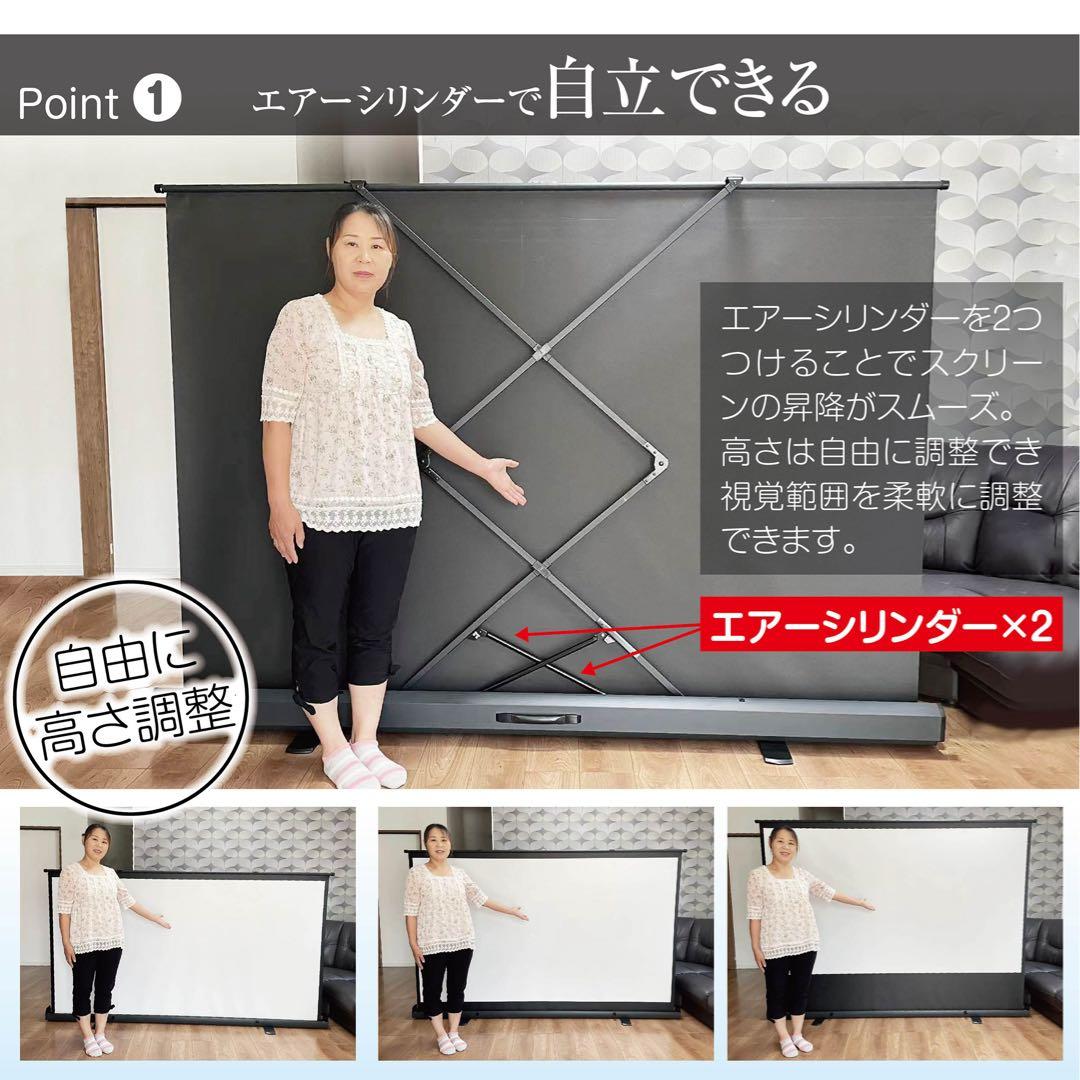 限定1台プロジェクタースクリーン 100インチ（自立式・床置き)家庭用、業務用