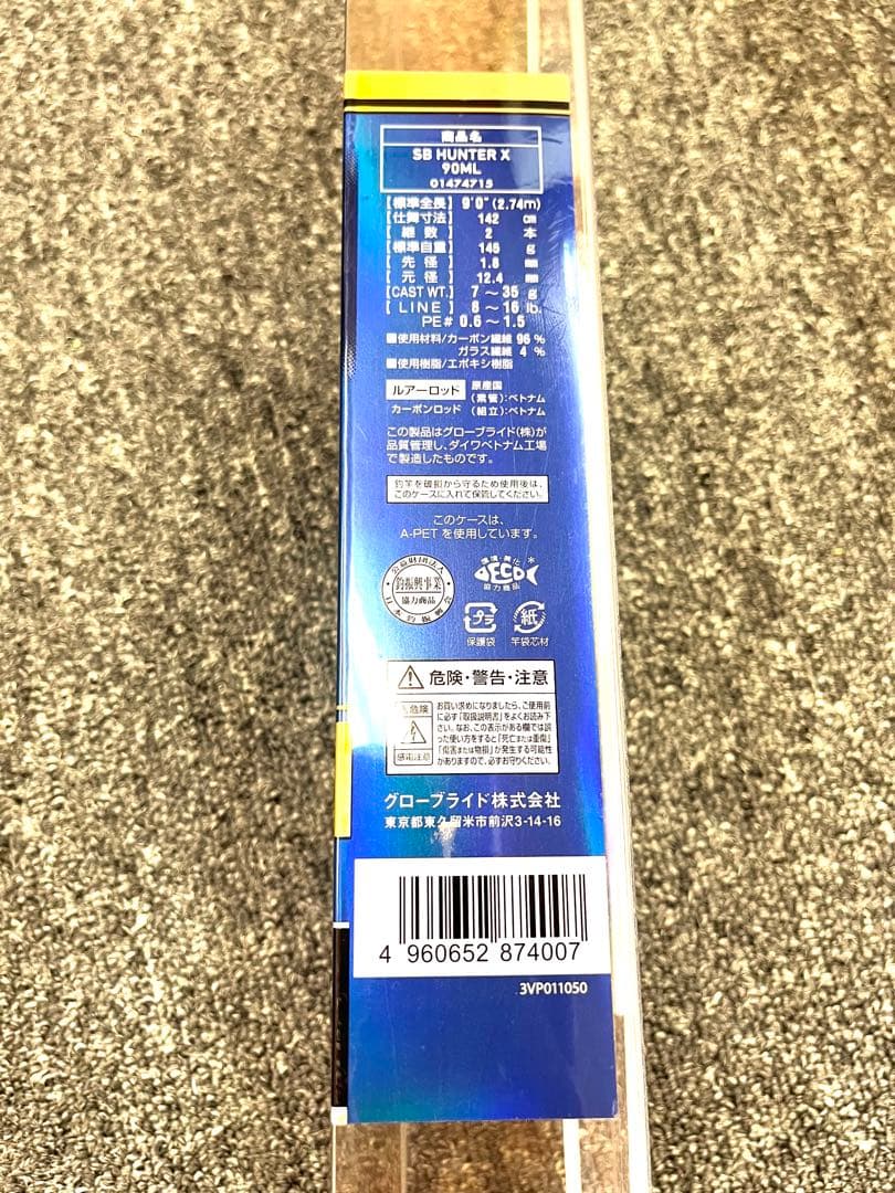 音*き様 K708 SEABASS HUNTER X 90ML シーバスロッド