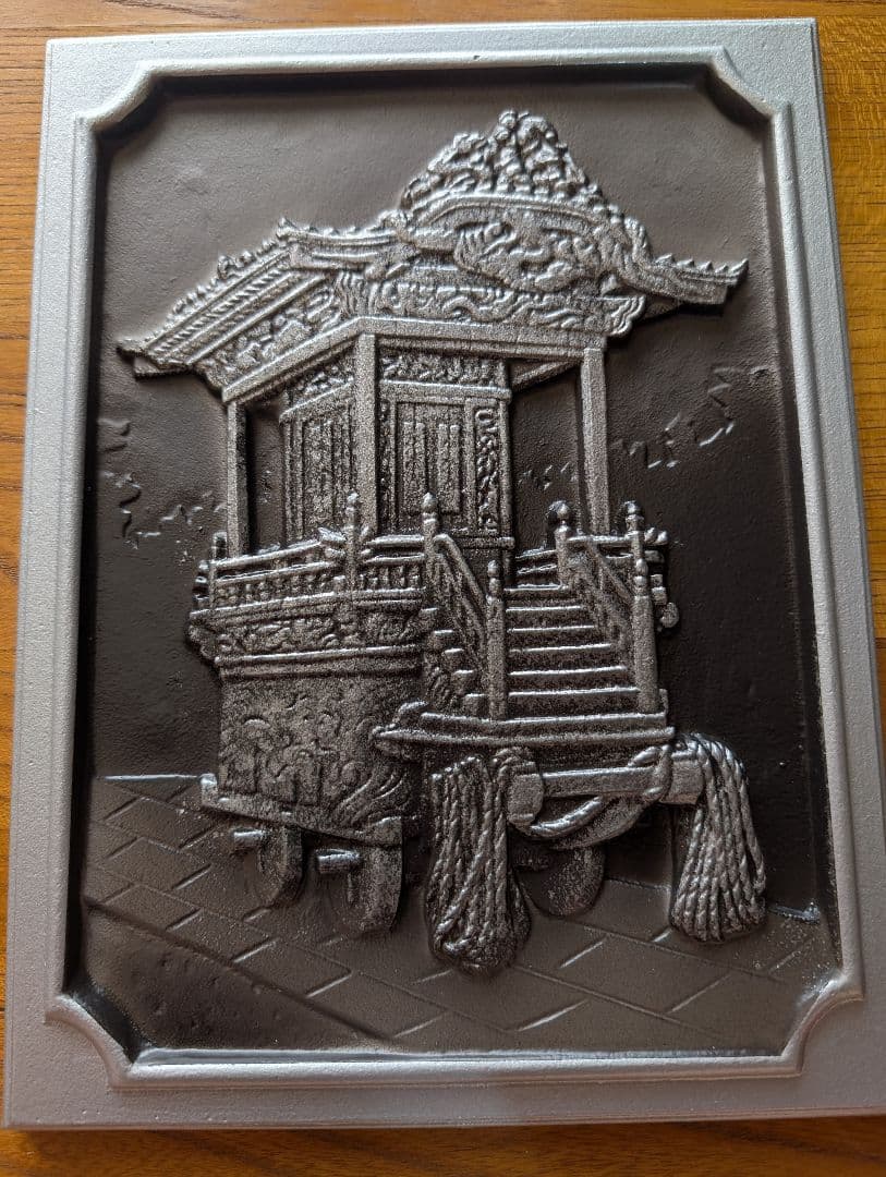 秩父夜祭り屋台のプレート