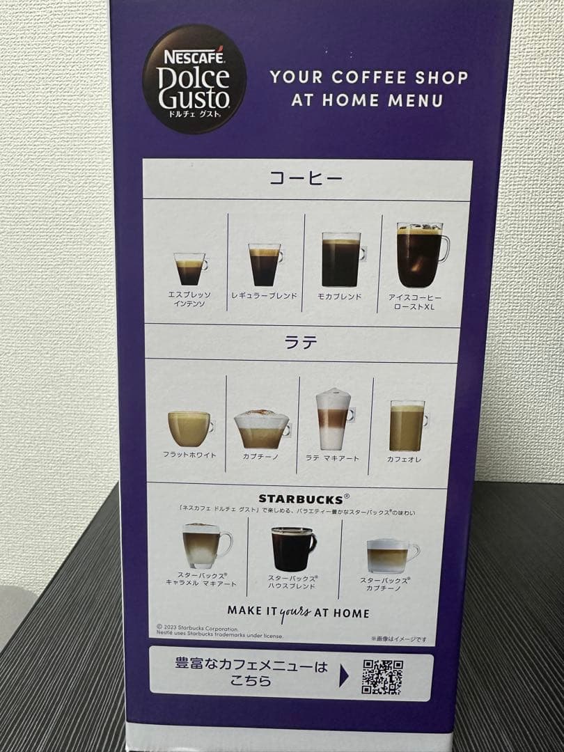 ネスカフェ ドルチェ グスト ジェニオ エス ベーシック アッシュグレー