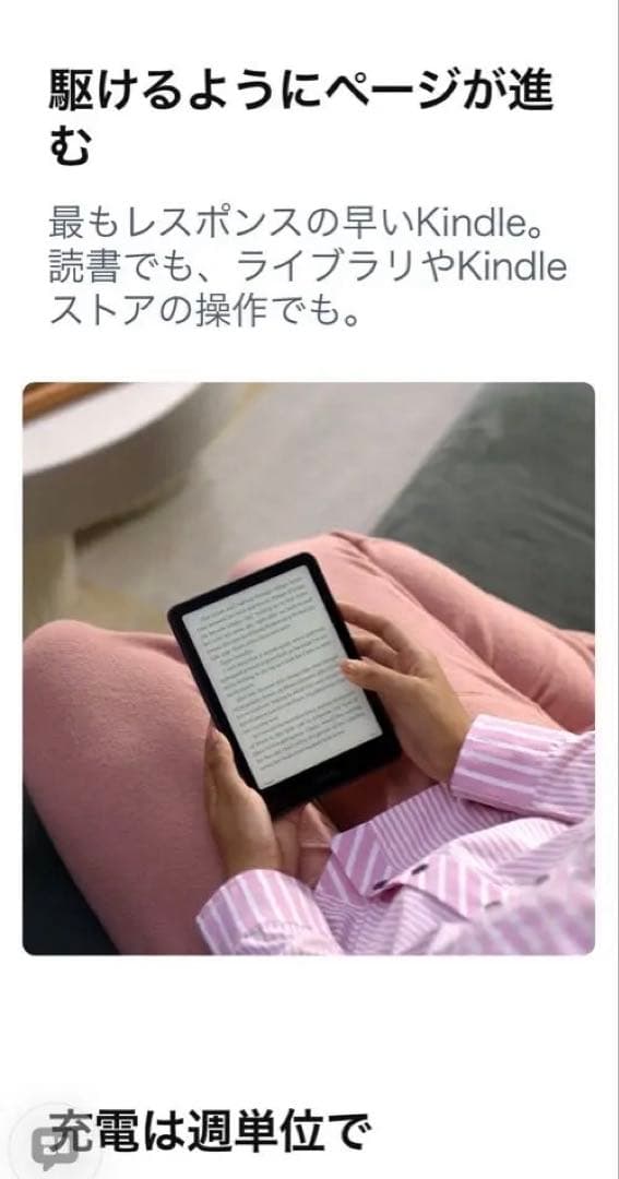 最終価格 Kindle Paperwhite 12世代シグニチャー セット