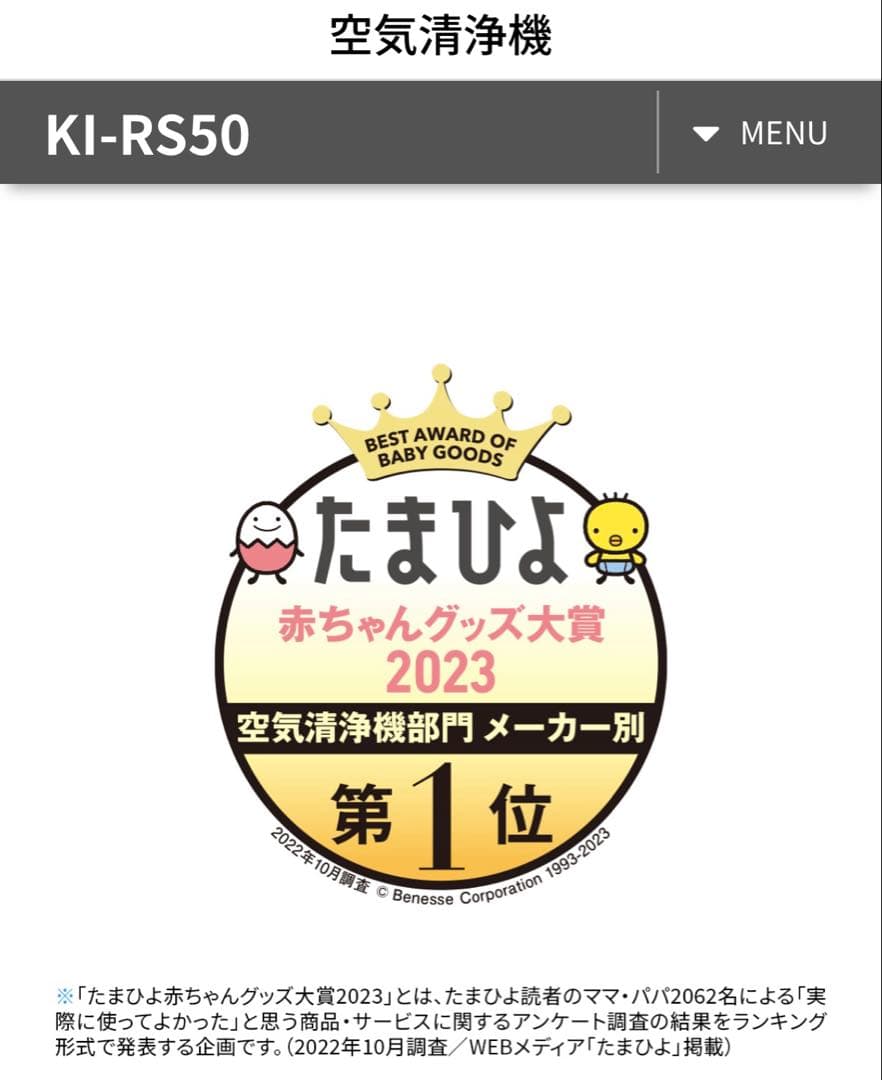 SHARP 加湿空気清浄機　KI-RS50-W