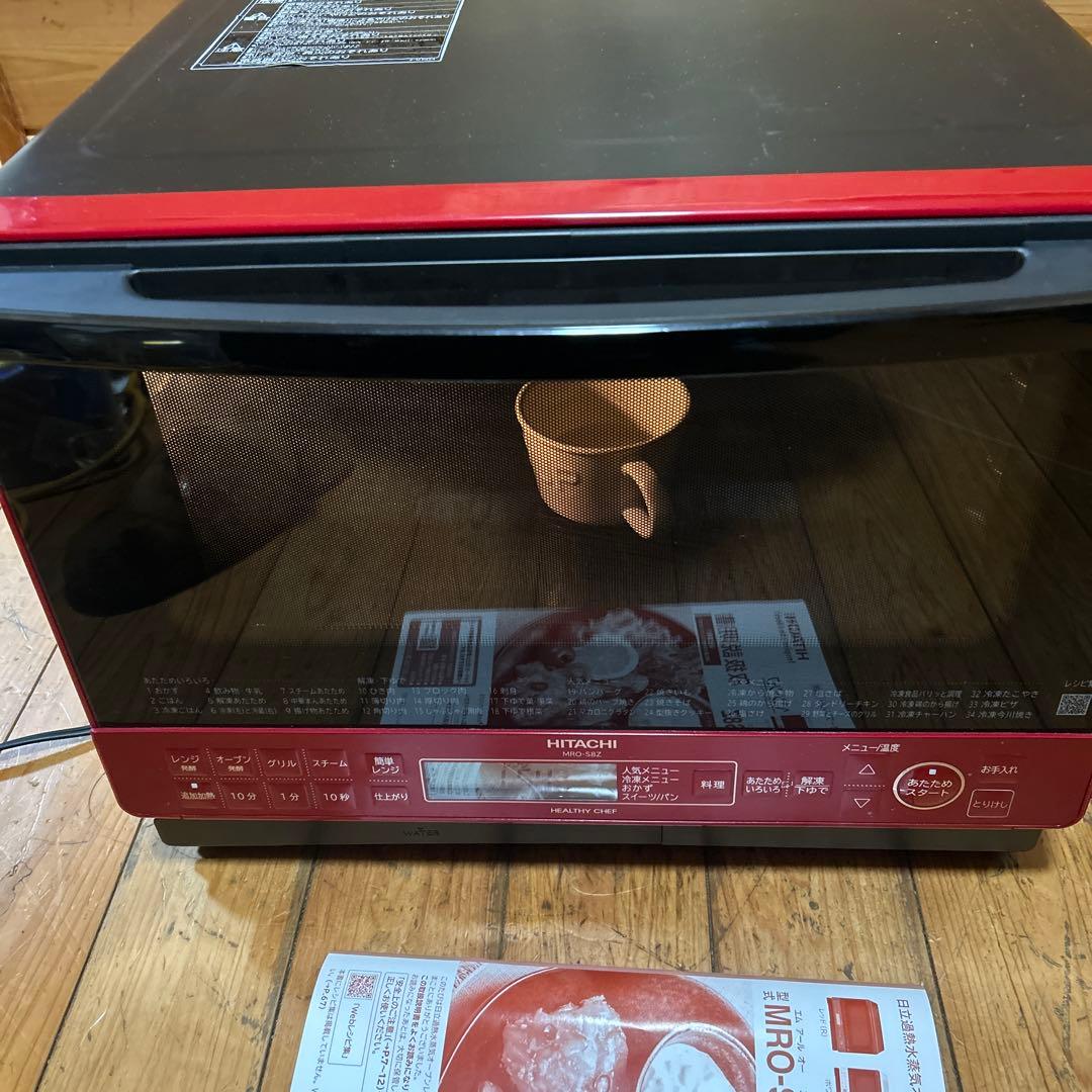 ￼￼￼日立 ヘルシーシェフ オーブンレンジ MRO-S8Z(R) 美品