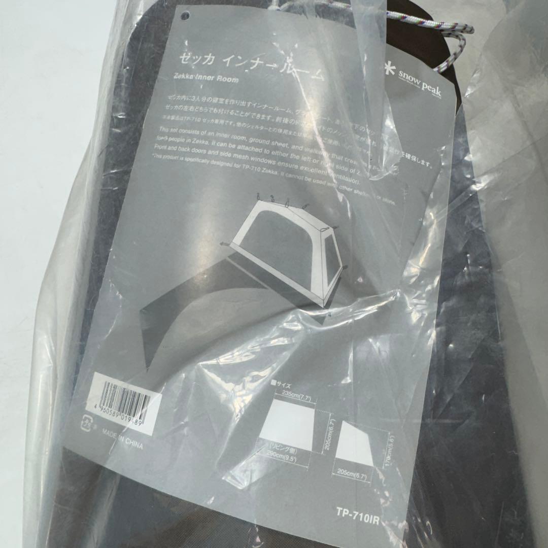 スノーピーク peak ゼッカ インナールームTP-710IR テント