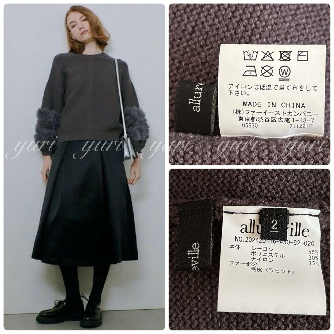 【1226】アナイ系列アルアバイル　ラビットカフクレイジー釦2WAYプルオーバー