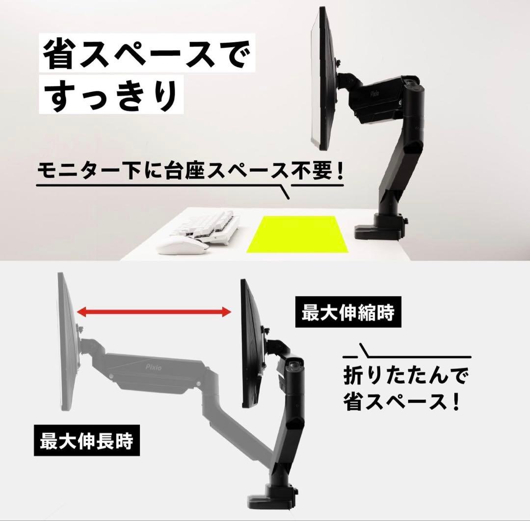 Pixio PS2S モニターアーム