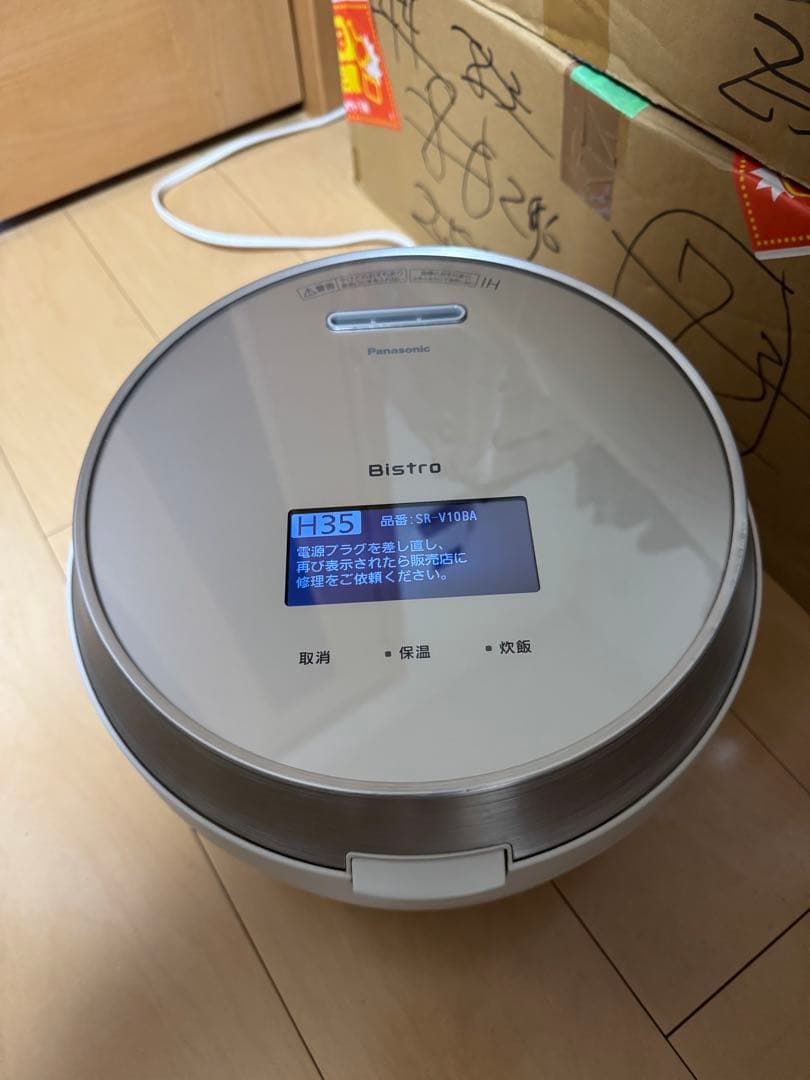 パナソニック ビストロ炊飯器 5.5合 最高峰モデル