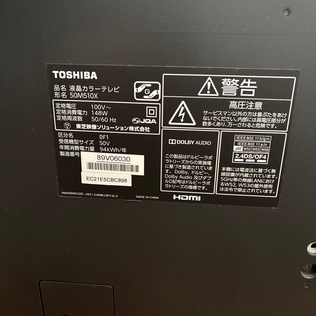動作確認済 東芝 50インチ 液晶テレビ REGZA 50M510X 17年製