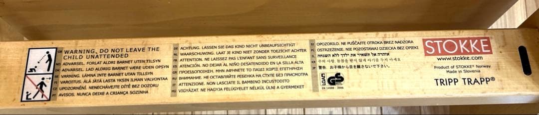 ストッケ トリップトラップ TRIPP TRAPP 正規品 取扱説明書付き