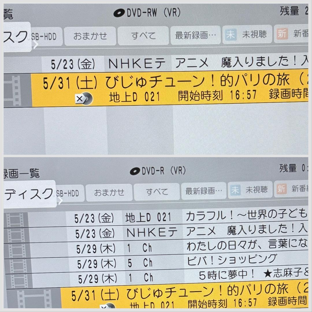 【完動美品・付属品フル】パナW録 BDレコ DMR-BCW560 2020製造