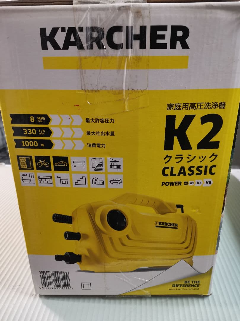 KARCHER K2 Classic 高圧洗浄機