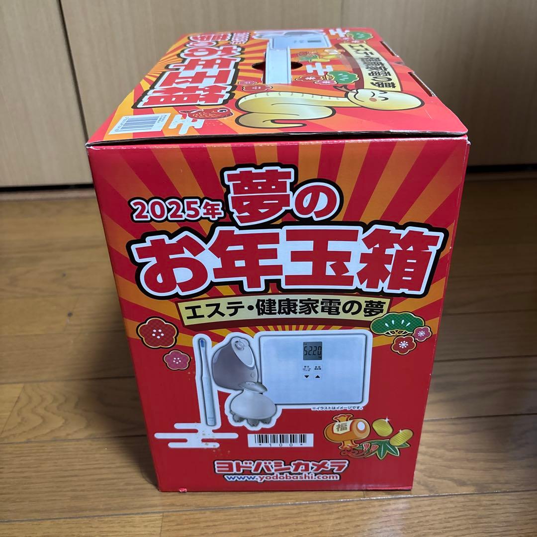 【新品未開封】ヨドバシカメラ夢のお年玉箱　エステ健康家電の夢