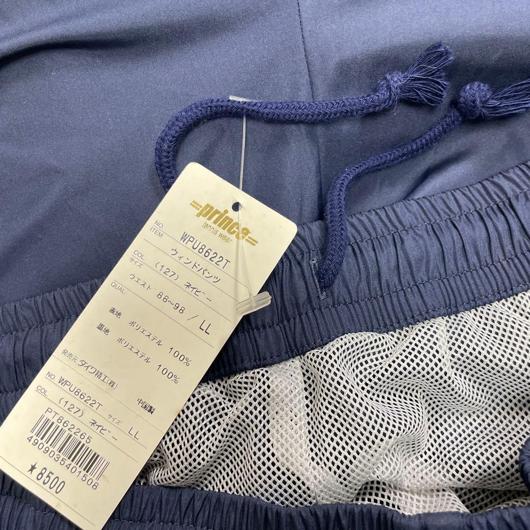 Prince プリンス　ウィンドブレーカー　セットアップ　大きいサイズ　LL