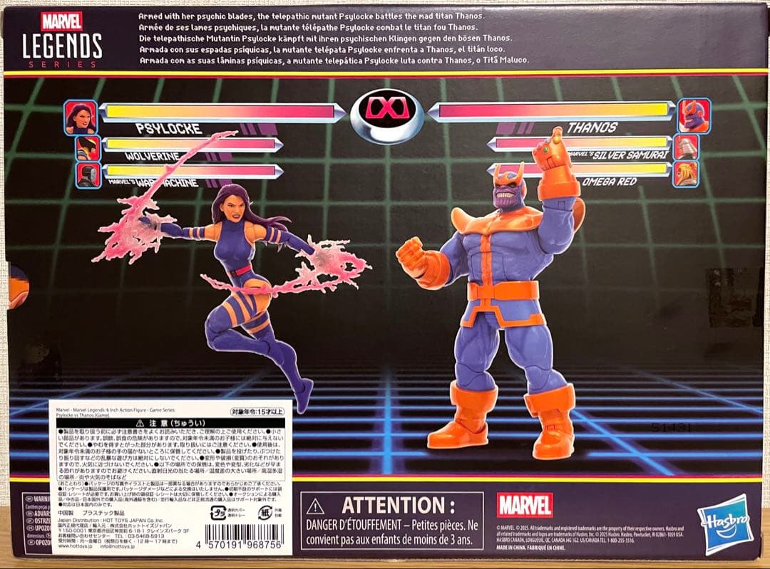 マーベルレジェンド サイロックVSサノス ゲームバース GAMER VERSE