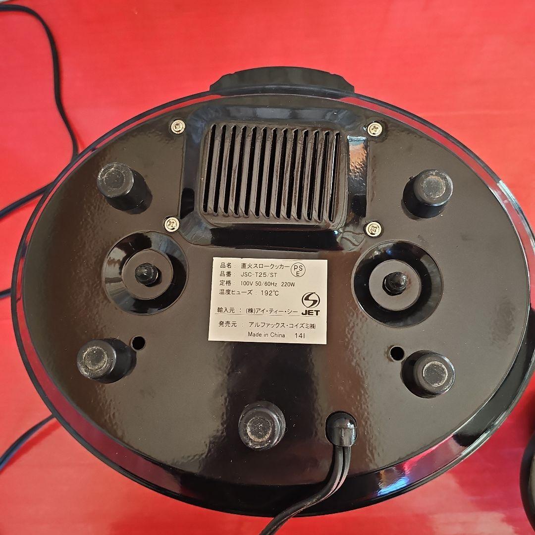 コイズミスロークッカー