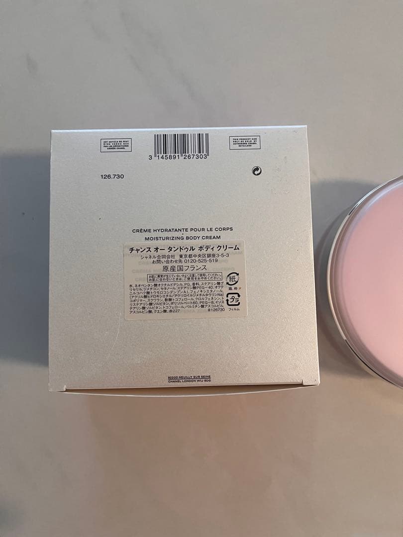 CHANEL チャンス　オータンドゥル　ボディクリーム