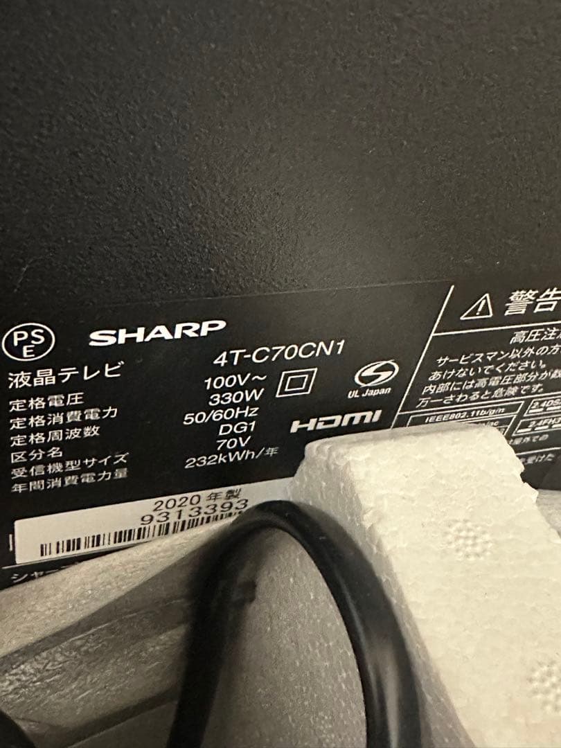 送料込み！　SHARP 4T-C70CN1 4K液晶テレビ　AQUOS