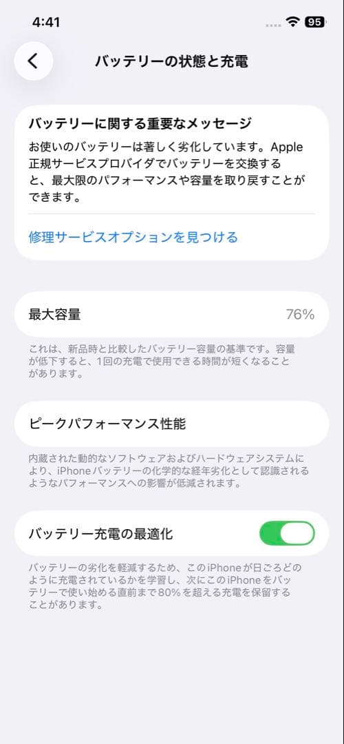 iPhone 12 PRODUCT(RED) 本体 128GB