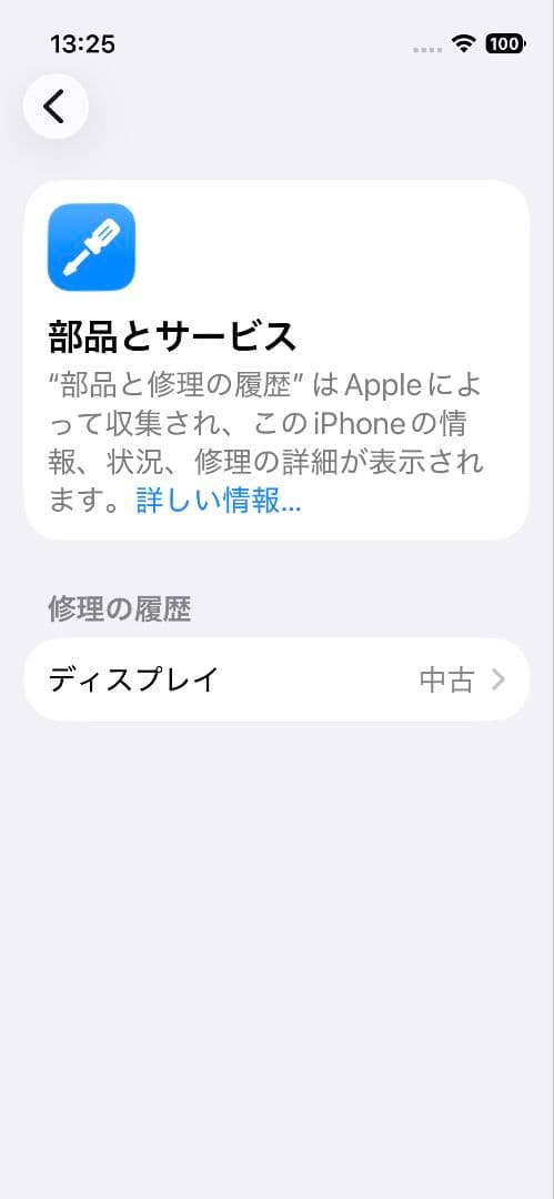 [年始セール1800円引]iPhone 13 mini グリーン 極美品