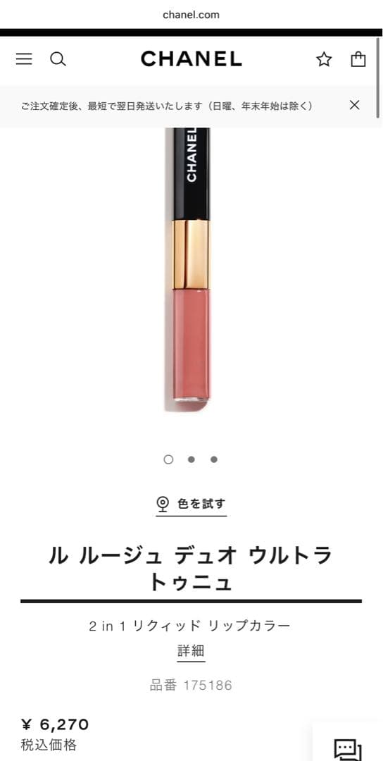 CHANEL ル ルージュ デュオ ウルトラ トゥニュ 幻の186♡