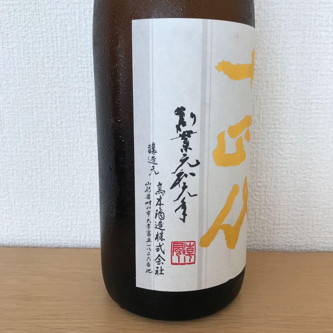 十四代 本丸 1800ml 2025年6月詰