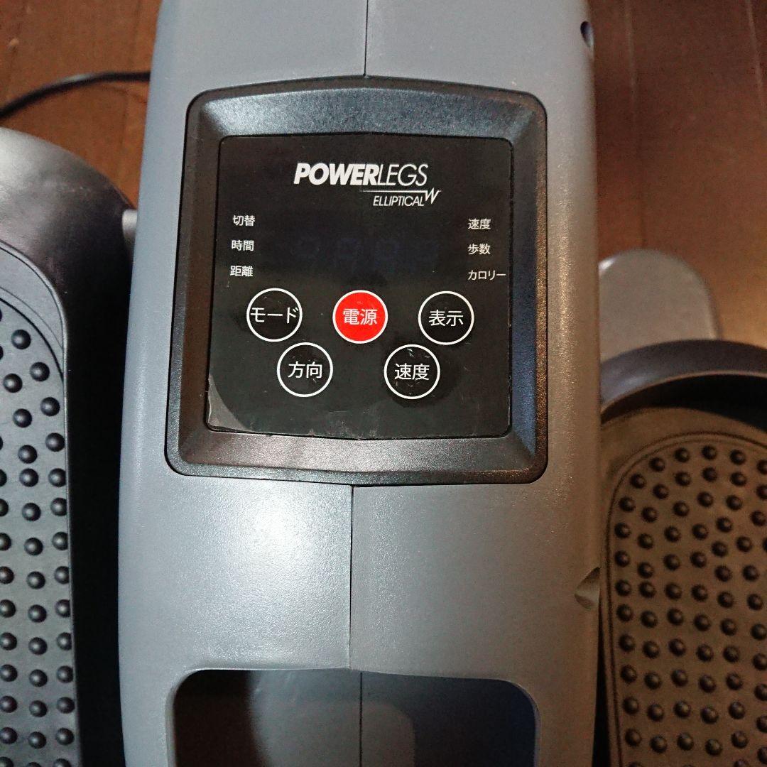 パワーレッグスエリプティカル   エリップ