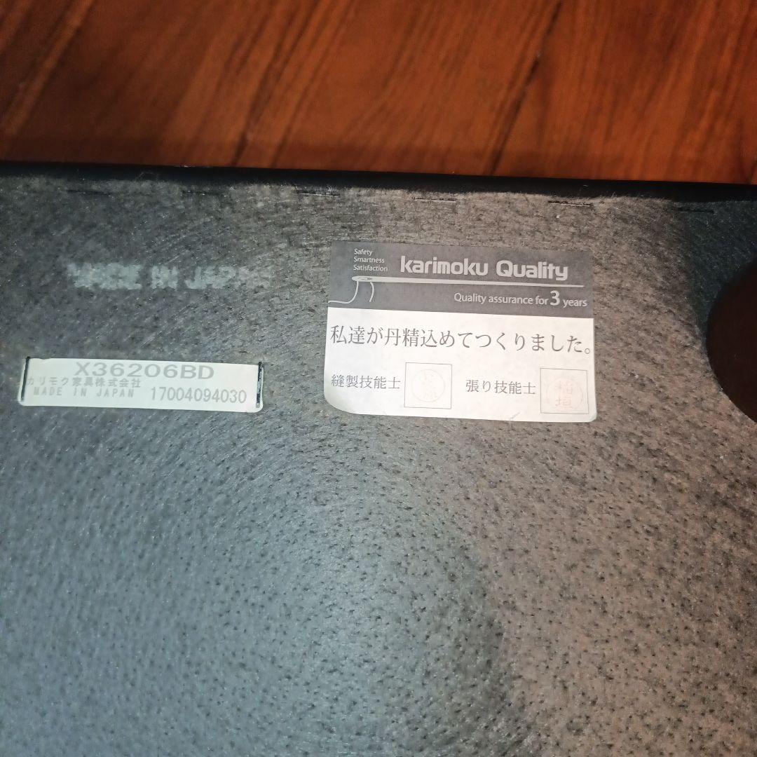 カリモク60 オットマン ブラック