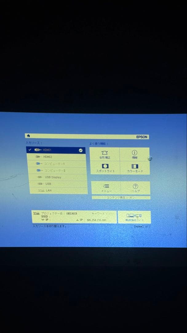 Epson EB-W50プロジェクター本体