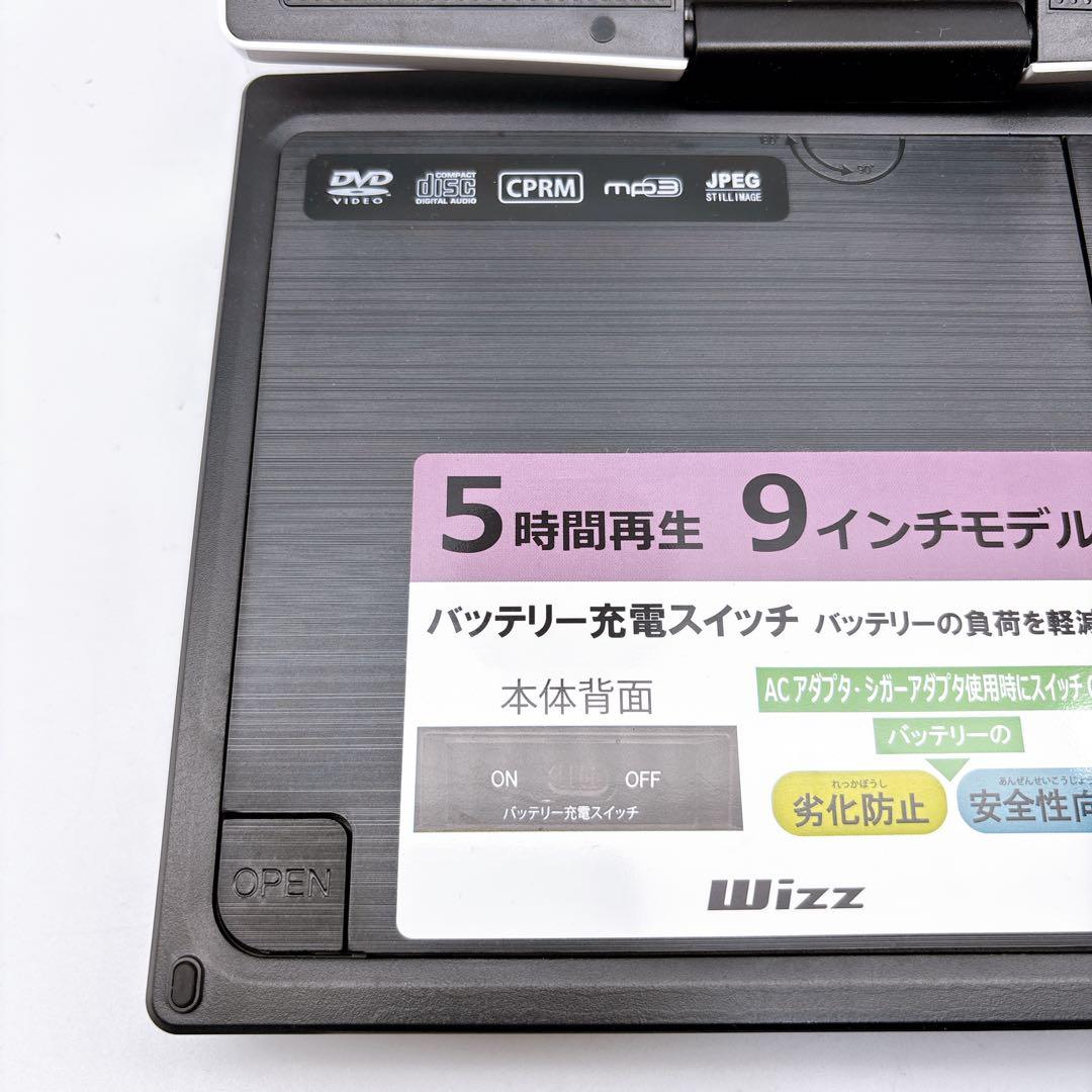 Wizz 9インチ ポータブルDVDプレーヤー DPD-SJ92