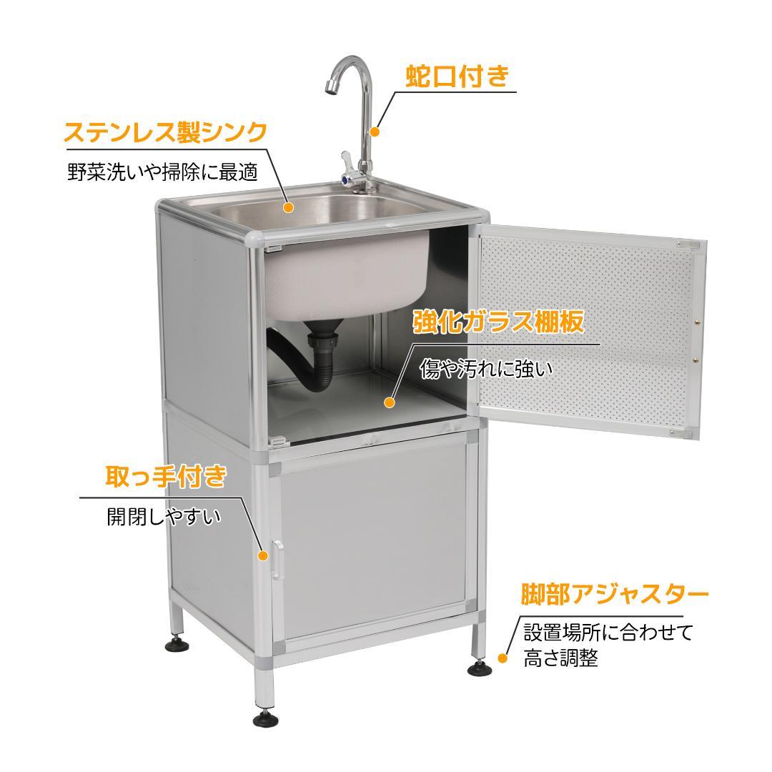 屋外 流し台 ステンレス W46×D35×H108cm ガーデンシンク 作業台