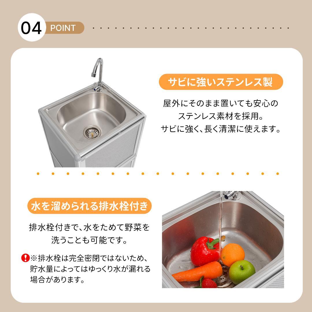 屋外 流し台 ステンレス W46×D35×H108cm ガーデンシンク 作業台