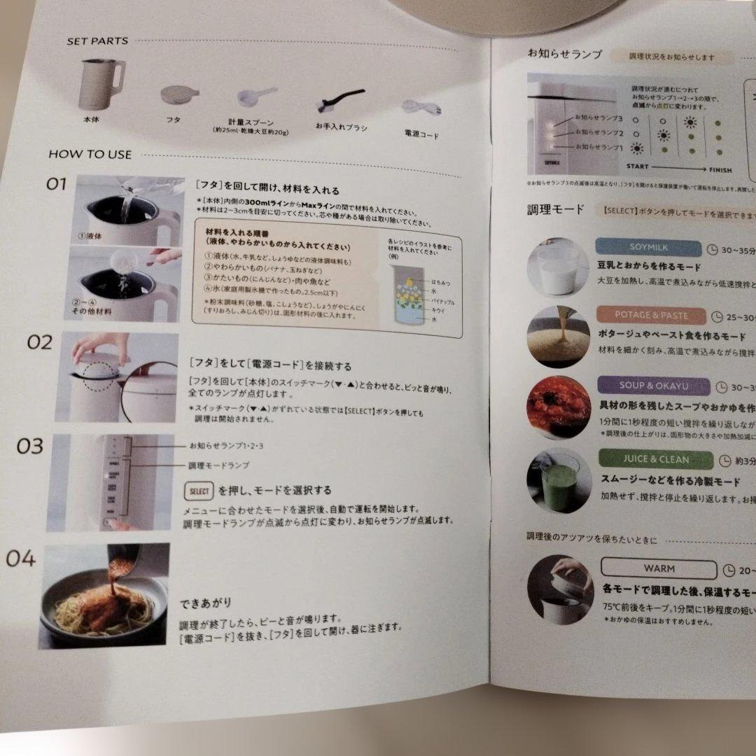 récolte レコルト 自動調理 ポット
