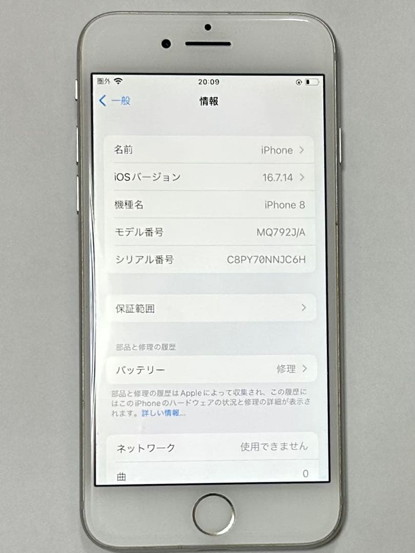 コ*イ様 Apple iPhone 8 64GB 本体 スマートフォン スマホ