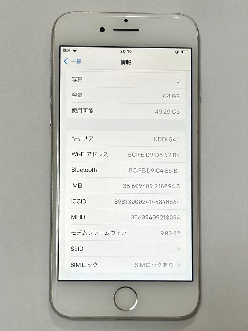 コ*イ様 Apple iPhone 8 64GB 本体 スマートフォン スマホ
