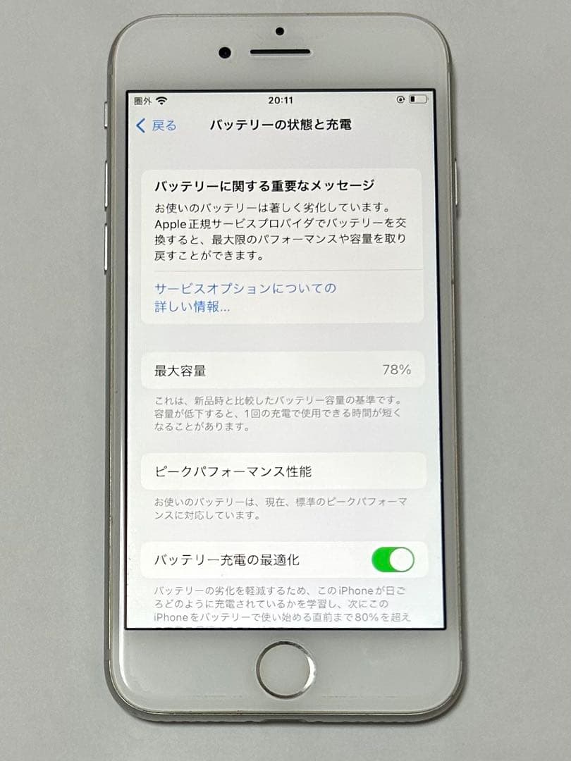 コ*イ様 Apple iPhone 8 64GB 本体 スマートフォン スマホ