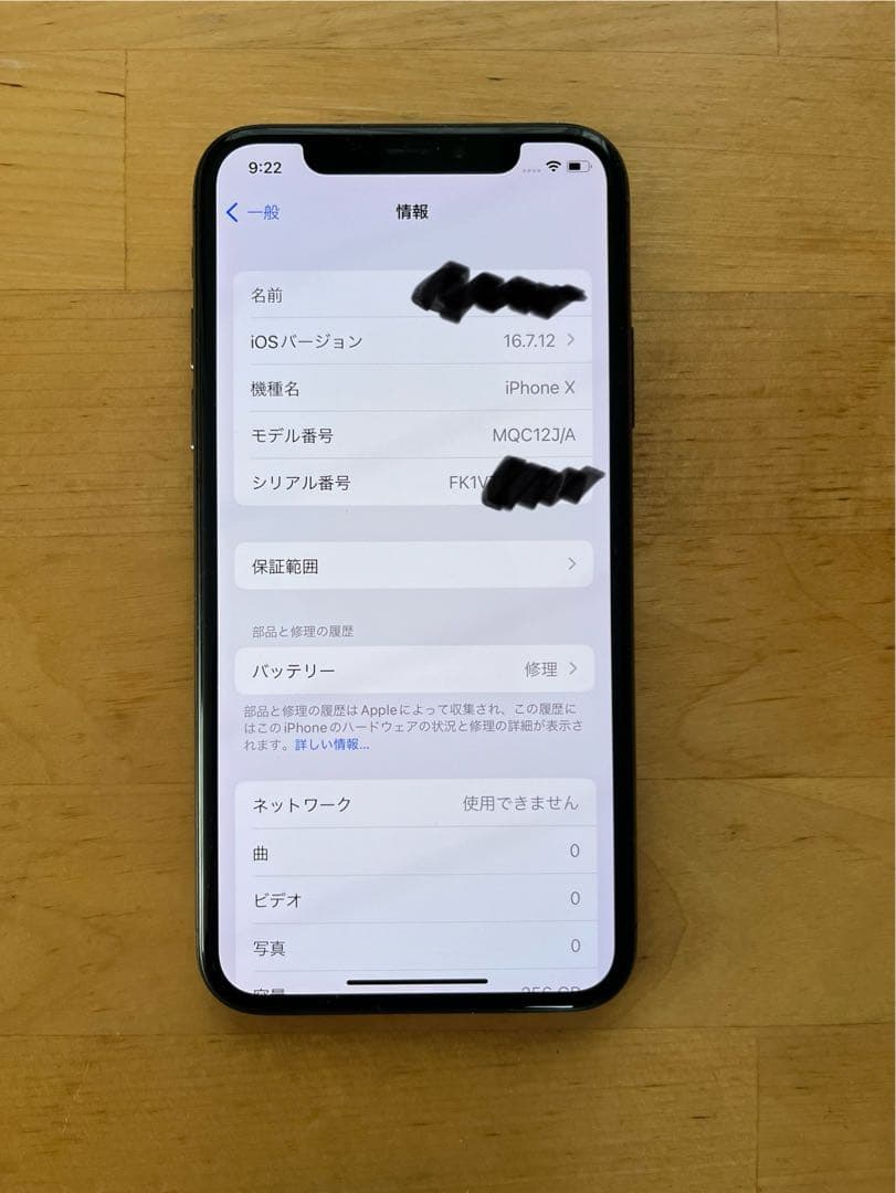 Apple iPhoneX 256GB スペースグレー MQC12J/A