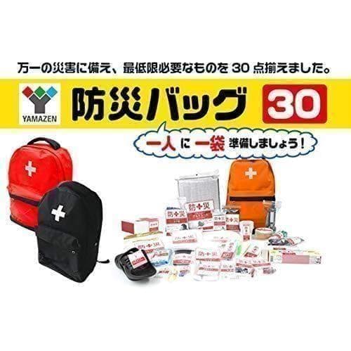 山善(YAMAZEN) 防災リュック 30点 セット 【防災士監修】 一次避難A