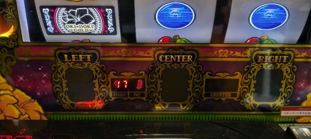 S沖ドキゴールド30実機　　送料込み