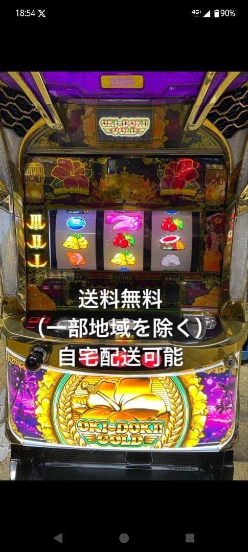 S沖ドキゴールド30実機　　送料込み