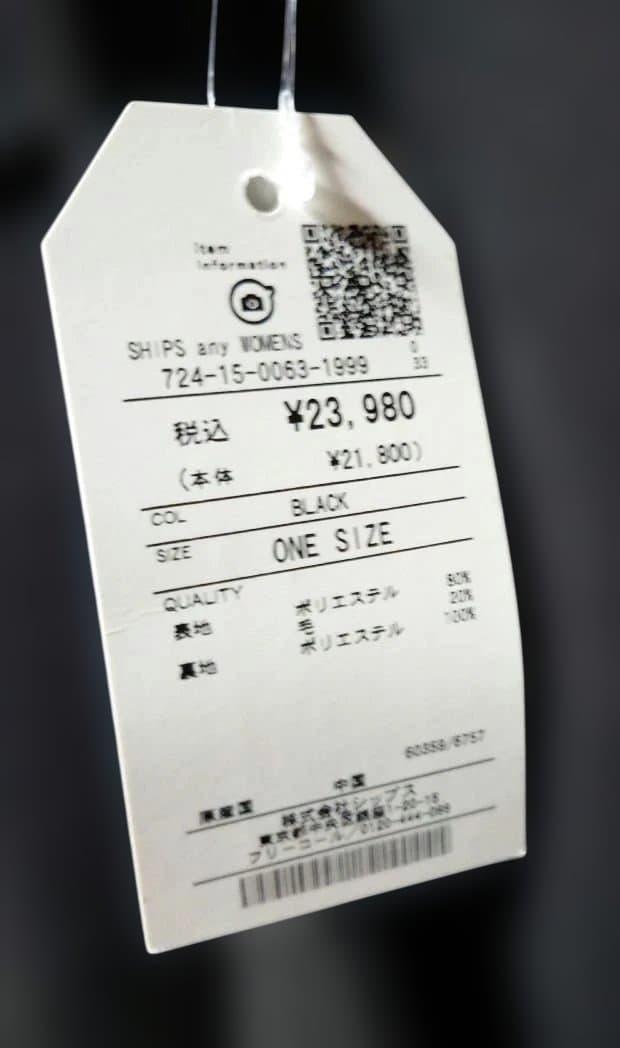 SHIPS any メルトン ウール ミックス M-51 モッズ コート 黒