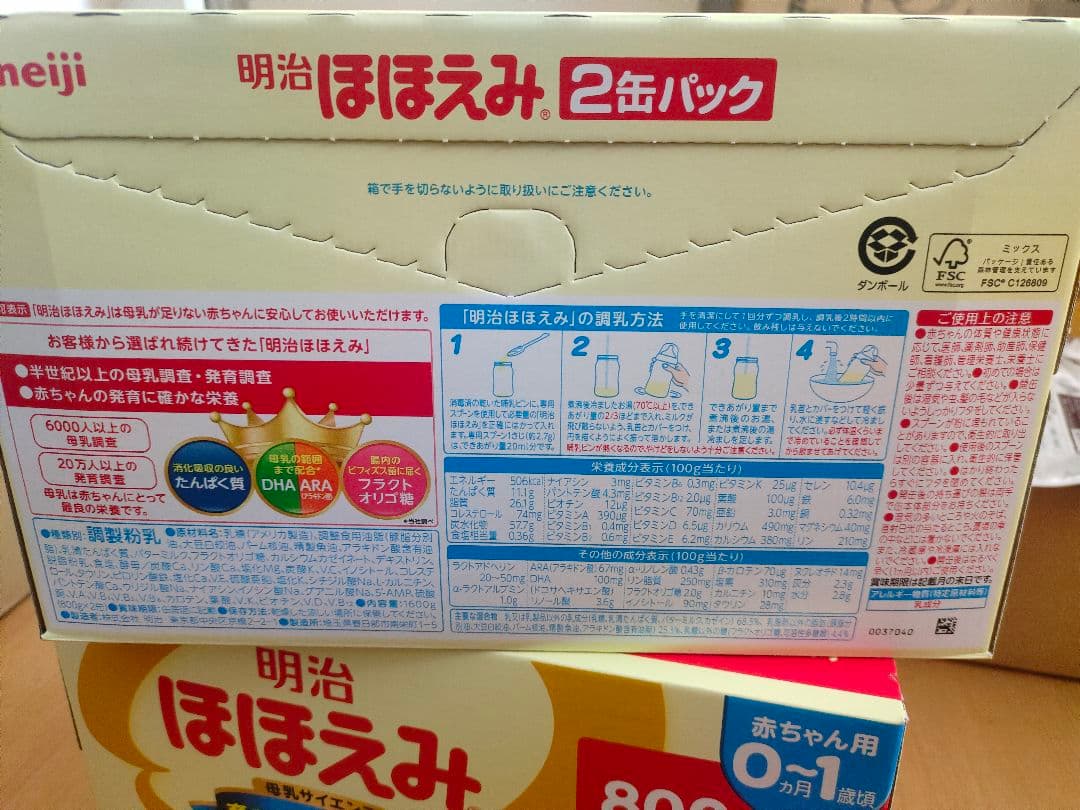 明治 ほほえみ 2缶パック 800g×2缶 （2個）