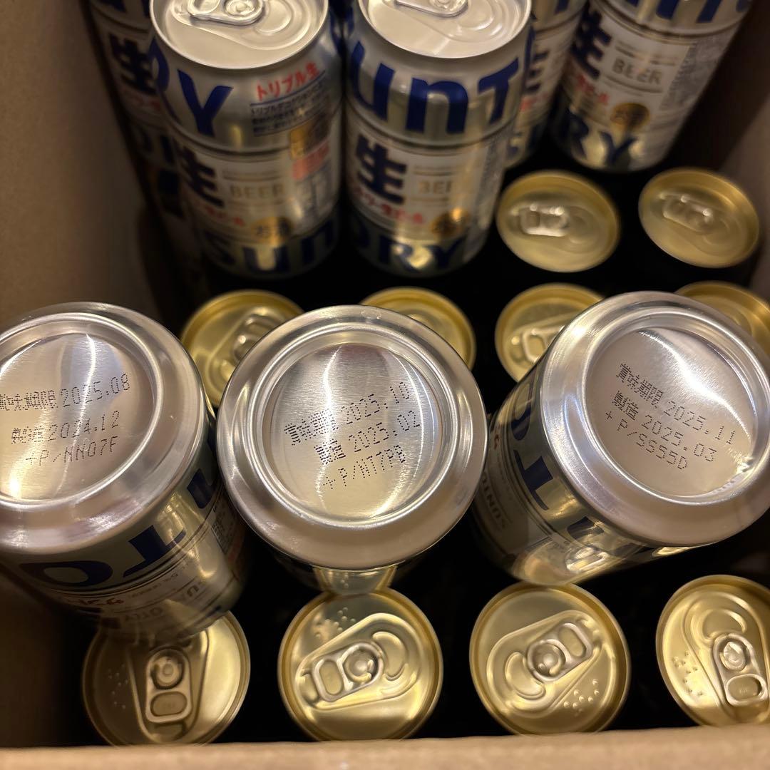 生ビール まとめ売り 350,500ml 54本