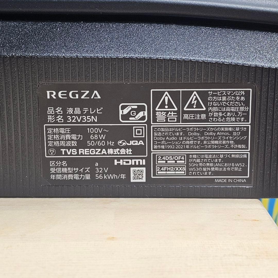 未使用 液晶テレビ リモコン付き 東京23区全域送料無料