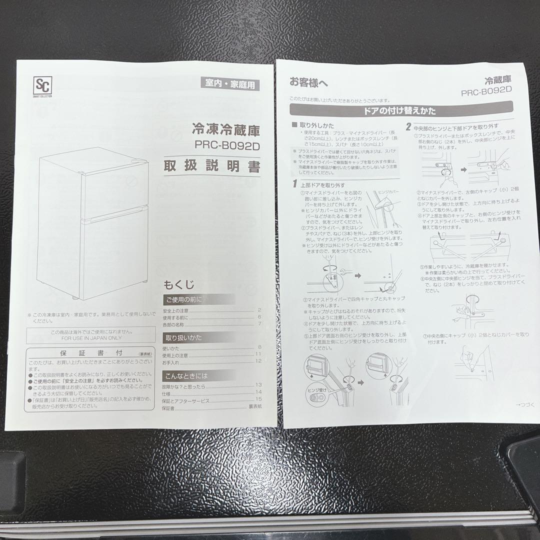 ◇大阪府神戸市配達無料！◇アイリスオーヤマ◇冷蔵庫◇2023年製◇一人暮らしに◇