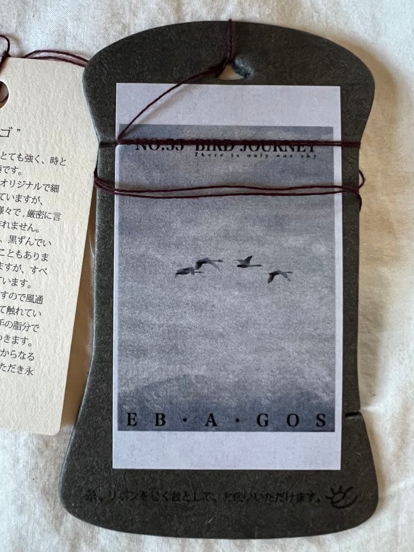 エバゴスebagosオカイモノカゴ・スワン付きバスケット　保存袋つき