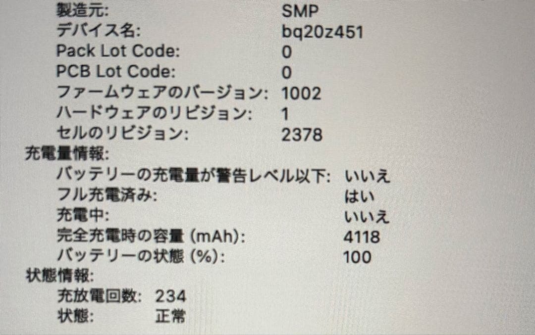 Apple MacBook Pro 13インチ 2020