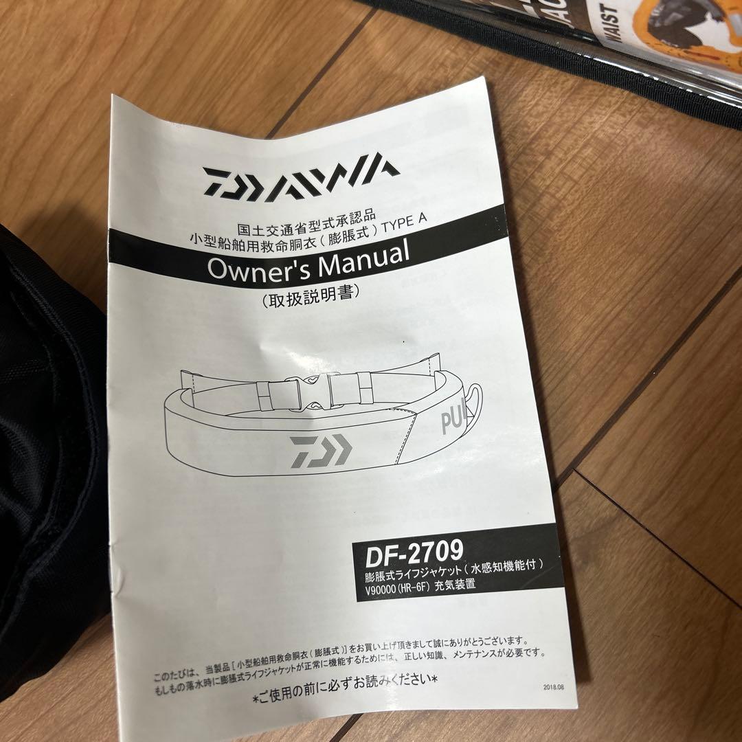 ライフジャケット DF-2709 黒/グレー