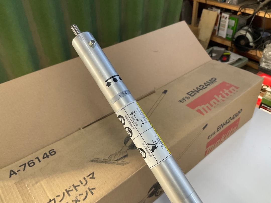 makita EM242AMP 芝刈り機