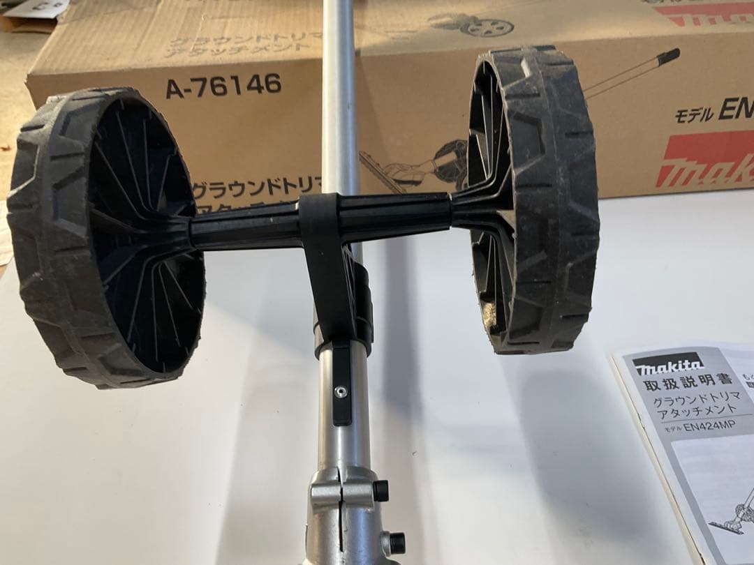 makita EM242AMP 芝刈り機